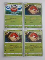 ポケモンカード　ﾋｽｲマルマイン　ﾋｽｲビリリダマ　S―138