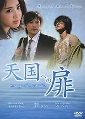 2026年最新】天国の樹 DVD-BOX イ・ワンの人気アイテム - メルカリ