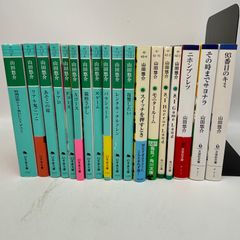 山田悠介　まとめ売り　リアル鬼ごっこ他　50212