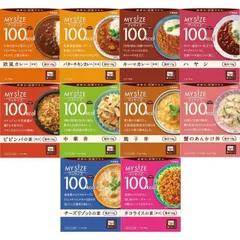 大塚食品 マイサイズ 100kcal 10種 アソート セット カロリーコントロール レトルト カロリー レンジ 時短 塩分 適塩 各1個
