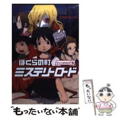 【中古】 夏の森/新風舎/たかのけんいち 2025年最新】たかのけんいちの人気アイテム - メルカリ