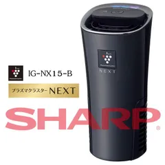 新品未使用、未開封　シャープ　IG-NX15-W プラズマクラスターイオン発生機 IG-NX15 | プラズマクラスターイオン発生機：シャープ