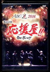 2025年最新】A.B.C-Z ABC座の人気アイテム - メルカリ