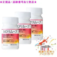 2026年最新】カロリムーブの人気アイテム - メルカリ