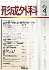 専門医取得に必要な形成外科手技36 上下セット 専門医取得に必要な形成外科手技36（上） | 克誠堂出版