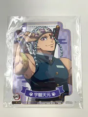 ♪) 宇髄天元 キャラPOPスタンド(グループB) 「鬼滅の刃 in ナンジャタウン ～いこいの里巡り～」 ラリーゲーム 禰豆子の小さなあしあと 参加賞 [10]