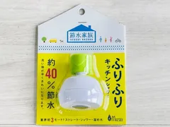 2025年最新】フリフリシャワーの人気アイテム - メルカリ