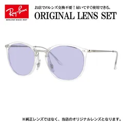【海外正規品】レイバン Ray-Ban ライトカラー メガネ フレーム RX7140 2001 51 ボストン 眼鏡 伊達メガネ ブランドメガネ メンズ レディース (ライトパープル)