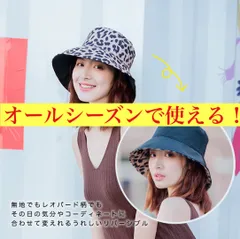 バケットハット リバーシブル バケハ レオパード カジュアルトレンド レディース