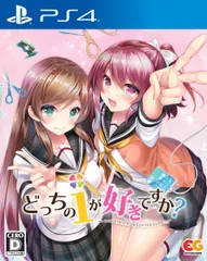 どっちのiが好きですか？［PS4版］