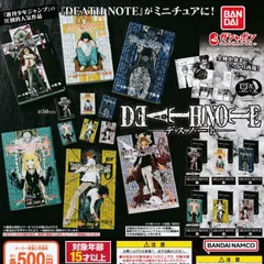 豆ガシャ本 DEATH NOTE デスノート [全6種セット フルコンプ] ガチャガチャ カプセルトイ