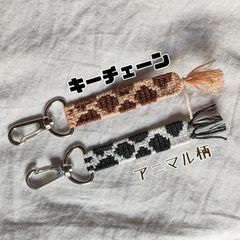 【キーチェーン】キーホルダー アニマル柄 動物柄