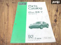 2025年最新】整備書 RX-7 FD3Sの人気アイテム - メルカリ