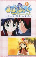 中古】その他DVD つばきファクトリー 秋山眞緒 バースデー