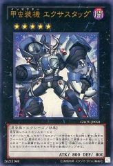 遊戯王 甲虫装機 エクサスタッグ GAOV-JP050 - メルカリ
