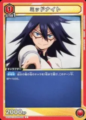 【中古】ユニオンアリーナ UA10BT/MHA-1-092[C]：ミッドナイト