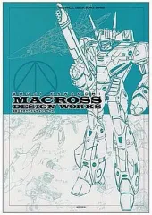 2026年最新】マクロス 河森正治デザイナーズノートの人気アイテム