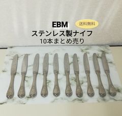 EBM ステンレス製 ナイフ 10本まとめ売り イービーエム 使用品・中古 送料無料　3084
