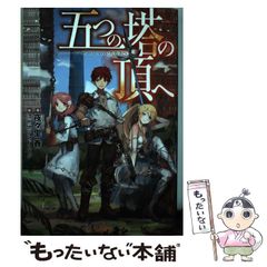 初版・帯付き】約束のネバーランド 1巻 白井カイウ 出水ぽすか 少年