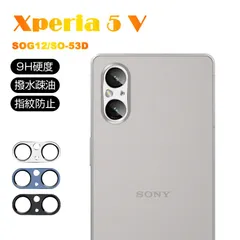 Xperia 5 V SOG12/SO-53D カメラ保護フィルム 指紋防止 SOG12 au レンズ保護 強化ガラスフィルム 傷防止 SO-53D docomo 硬度9H Sony 耐衝撃 Xperia 5 V 高透過率 マークファイブ  アルミ合金枠のサムネイル