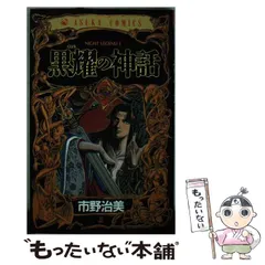 【中古】 Ｒｉｎｇ ７/角川書店/市野治美 2025年最新】市野_治美の人気アイテム - メルカリ