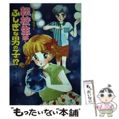 2024年最新】とんでる学園シリーズの人気アイテム - メルカリ