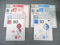 いいずな書店 大学入学共通テスト 英語(リスニング)/(リーディング)対策 2024年受験用 学校専用販売品 計2冊 037M1Cのサムネイル