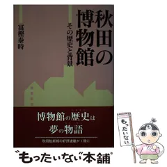 2024年最新】秋田文化出版の人気アイテム - メルカリ