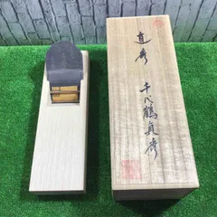 2025年最新】鉋 千代鶴の人気アイテム - メルカリ