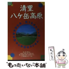 2025年最新】交通公社ポケットガイドの人気アイテム - メルカリ