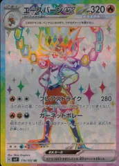 シャワーズEX & エースバーンEX セット エースバーンex | ポケモンカードゲーム公式ホームページ