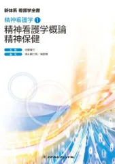 2025年最新】新看護学 (15)の人気アイテム - メルカリ