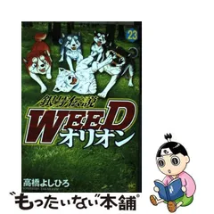 2024年最新】銀牙伝説WEEDオリオンの人気アイテム - メルカリ