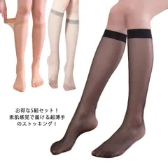ストッキング 膝下丈 5足組 レディース ショート 伸縮性 透明感 靴下 ストレッチ 素肌感 滑らか 洗い替え 通勤 オフィス お洒落 通気性 #tms388