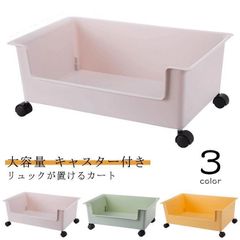 収納ラック カート ラック 無地 北欧風 大容量 整理整頓 デスク下 机 キャスター付き サイドワゴン シンプル 荷物かご 収納ラック ワゴン 