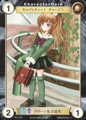 【中古】アクエリアンエイジ No.1570[C]：クローン女子高生