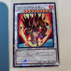 ジュラック・メテオ　DTCシークレット　2枚 2025年最新】ジュラックメテオ 遊戯王の人気アイテム - メルカリ
