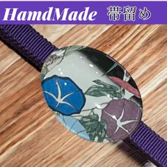 鎌倉 今村♡帯飾り・朝顔