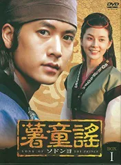 全巻セット【中古】DVD▼薯童謠 ソドンヨ(28枚セット)第1話～最終話 字幕のみ レンタル落ち Amazon.co.jp: 薯童謠 ソドンヨ 全28枚 第1話～最終話字幕
