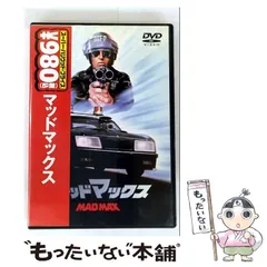 2025年最新】Mad Max: Originalの人気アイテム - メルカリ
