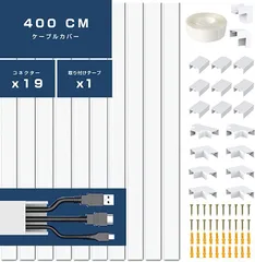 Suke 配線カバー 配線モール 40x2.4x1.4cmx10本パック 配線整理用 配線隠し ケーブルカバー ケーブル隠す まとめる ケーブルプロテクター 壁掛けレースウェイキット(White,  40x2.4x1.4cmx10本 (Whit)