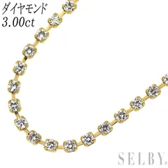 K18YG ダイヤモンド テニス ネックレス 3.00ct