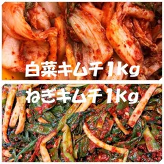 白菜キムチ（カット）１kg　ねぎキムチ１kgのサムネイル
