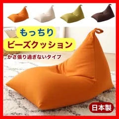 新品 ビーズクッション オレンジ ソファ 北欧 ビーズソファ 布製 フロア クッション シングル 1人用 三角スムース 子供 キッズ 部屋 イス リビング 読書 プレゼント インテリア 人をダメにする 在宅ワーク 軽量 コンパクト 座椅子 背もたれ