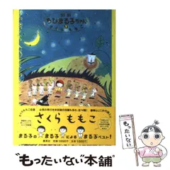 2024年最新】特製ちびまる子ちゃん ( )の人気アイテム - メルカリ