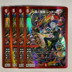 2025年最新】轟く侵略レッドゾーンの人気アイテム - メルカリ