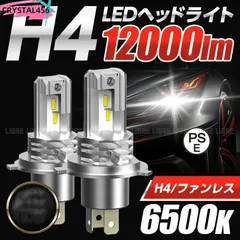 h4 ledバルブ 車検対応 h4 ledヘッドライト 24v 12v 明るい ledヘッドライト 車用 バイク用