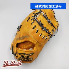 【硬式対応アップグレード済 (高校野球対応)】 ミズノ 硬式用 ファーストミット 型付け済み (mizuno グラブ) [WE1285]