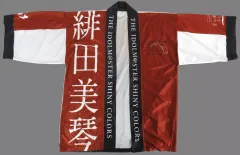 2025年最新】シャイニーカラーズ 法被の人気アイテム - メルカリ