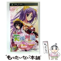 【中古】 天神乱漫 Happy Go Lucky!! 限定版 [PSP] / ラッセル